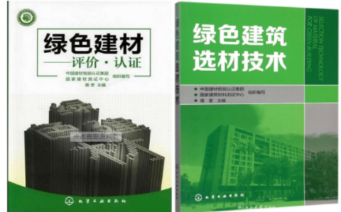 湘潭防腐地坪公司参编《绿色建材评价 高固体分防腐蚀涂料》国家团体标准