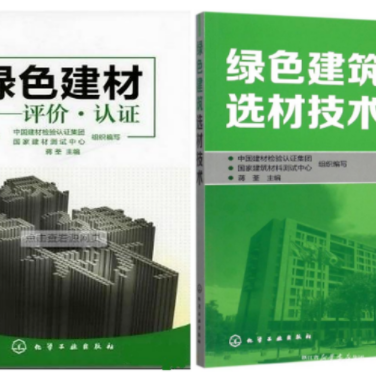 湘潭防腐地坪公司参编《绿色建材评价 高固体分防腐蚀涂料》国家团体标准